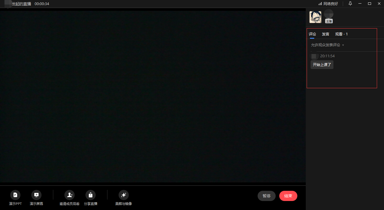 電子設備的屏幕描述已自動生成