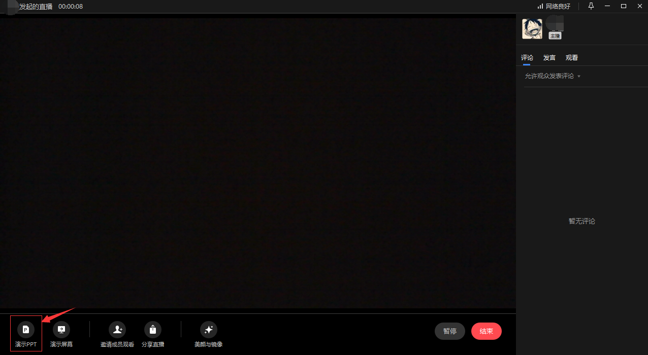 電子設備的屏幕描述已自動生成