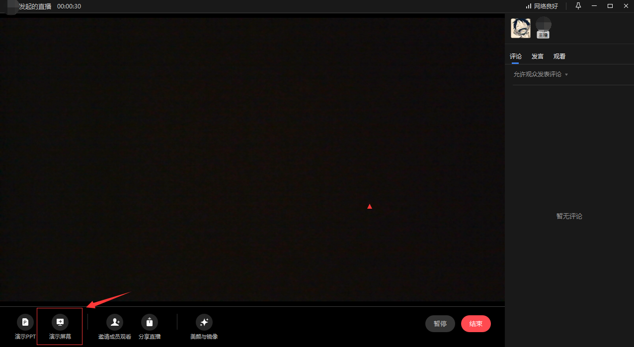 電子設備的屏幕描述已自動生成