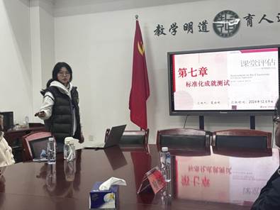 夏徐彬《課堂評估：一種簡明的方式——標(biāo)準(zhǔn)化成就測試》