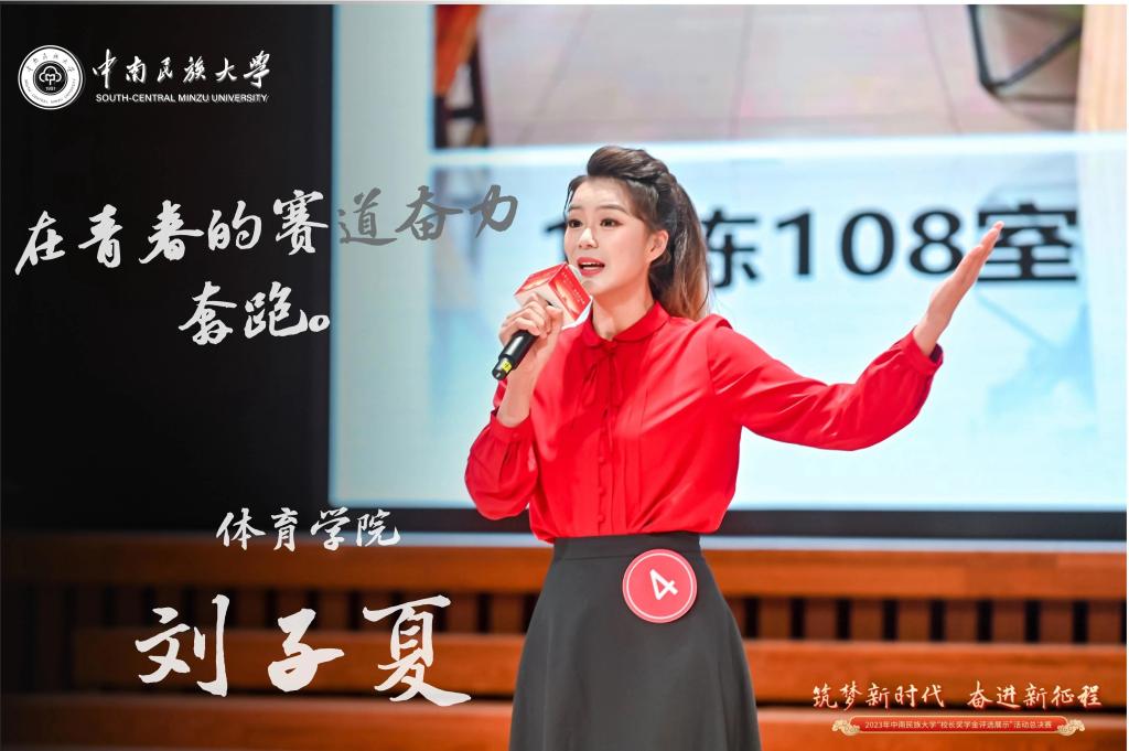 三全育人·星光｜體育學院2021級劉子夏：以奔跑之名，赴更燦爛的青春